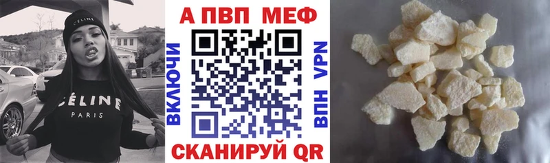 Альфа ПВП мука  закладка  Чердынь 