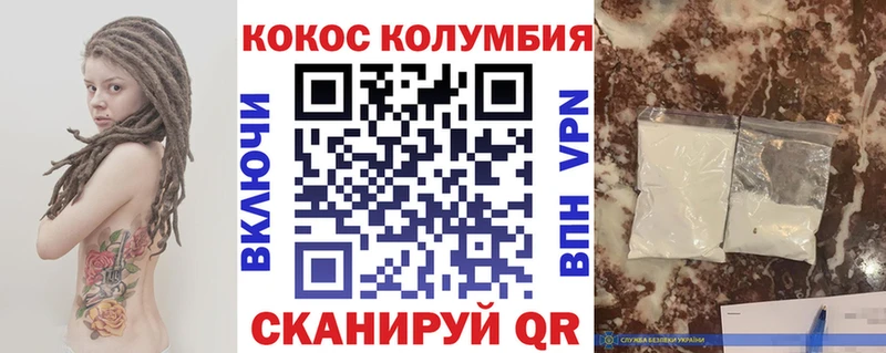 КОКАИН Колумбийский  hydra   Чердынь 