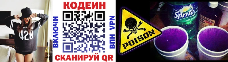 Codein напиток Lean (лин)  цены наркотик  Чердынь 