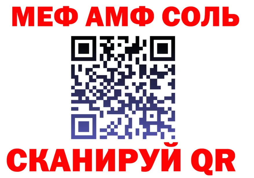 Меф мяу мяу как войти это мега Чердынь